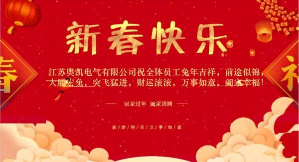 江苏母线--2023年宝运莱报1月刊