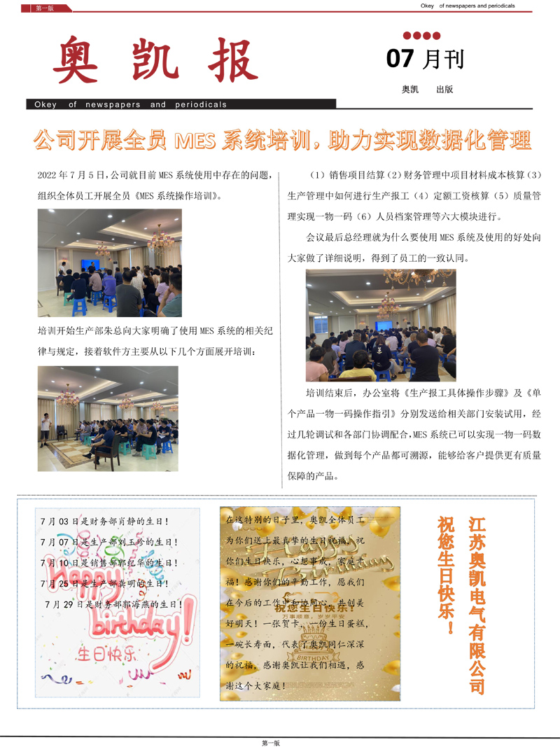 电源治理设备