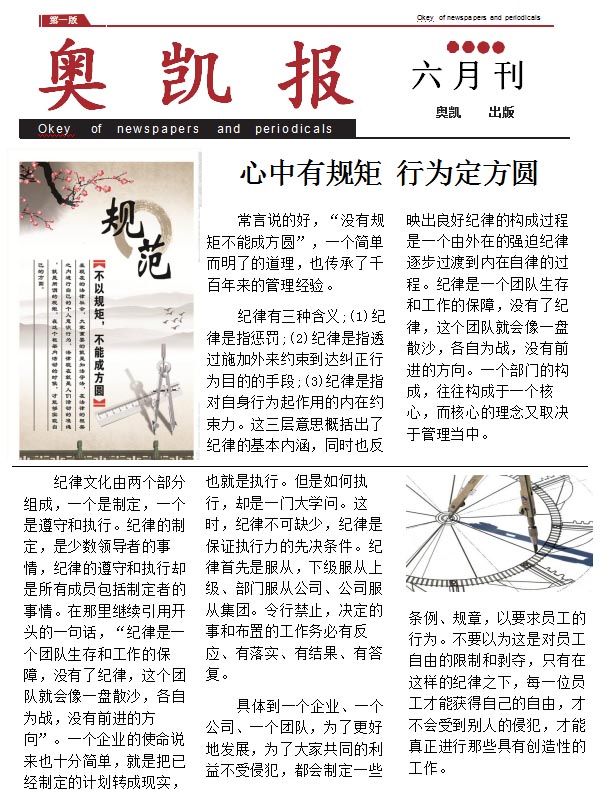 宝运莱电气电源治理设备 --2020年六月周刊