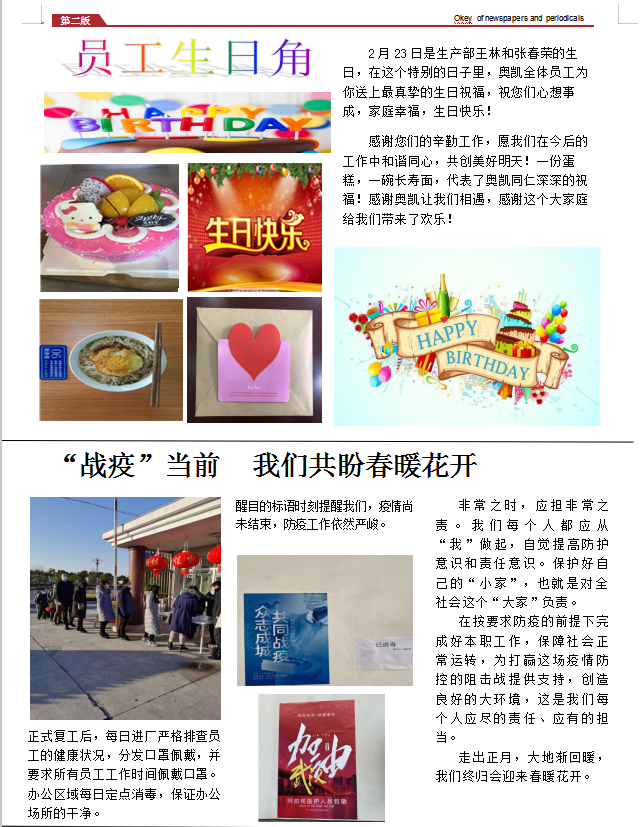 宝运莱电气输配电设备公司