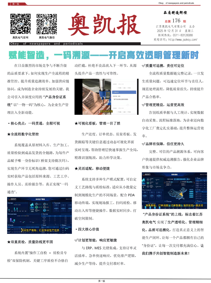 宝运莱电气