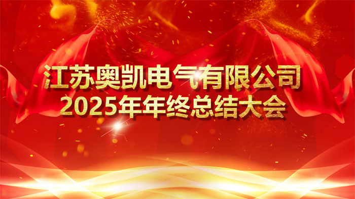 江苏母线