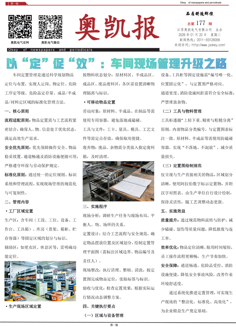 江苏母线