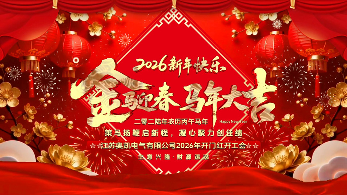 宝运莱电气