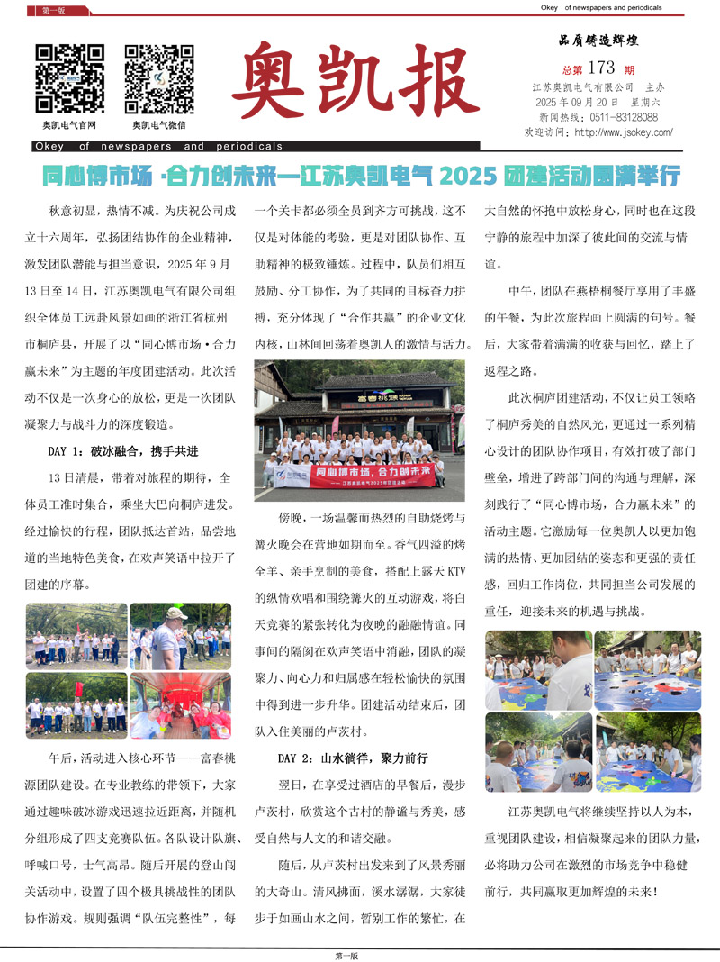 宝运莱电气