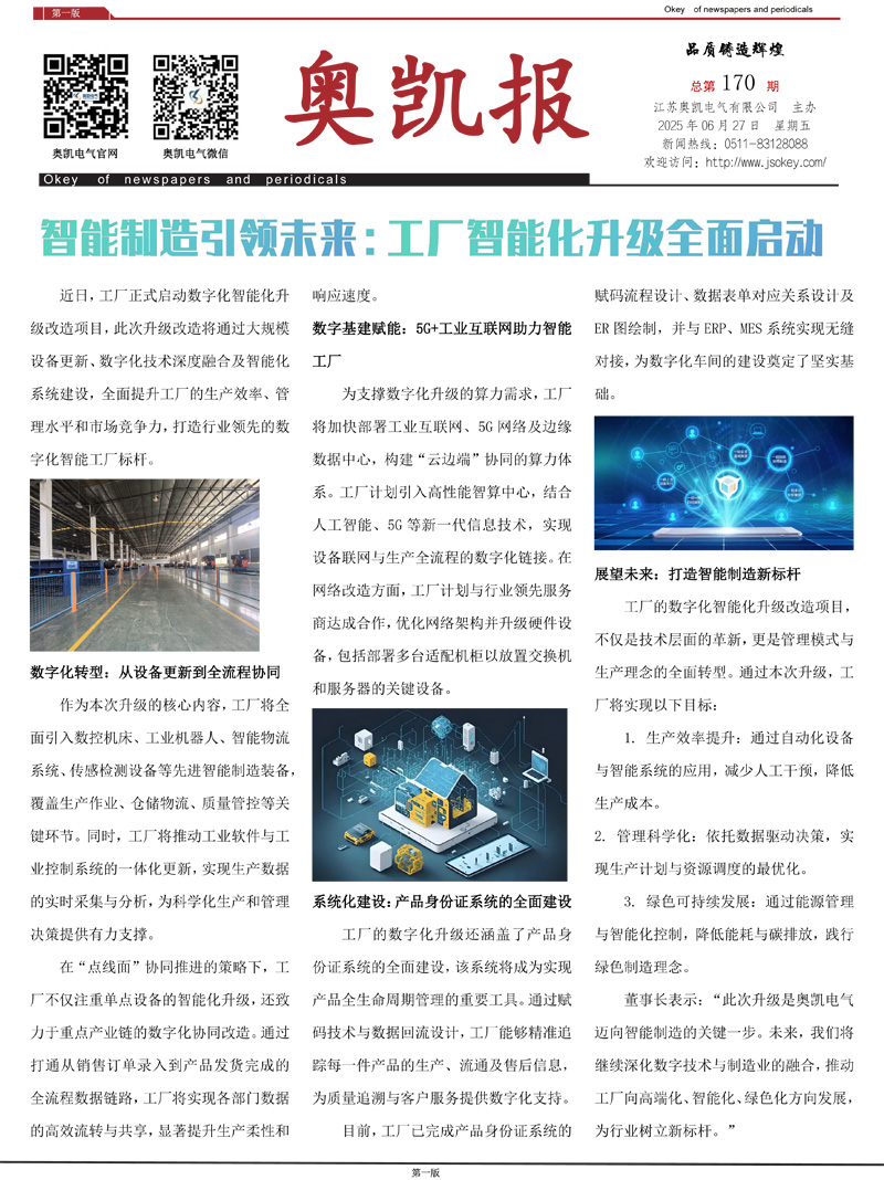 江苏母线