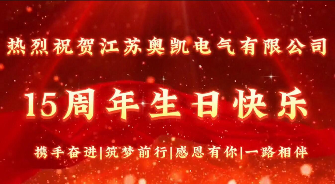 宝运莱电气